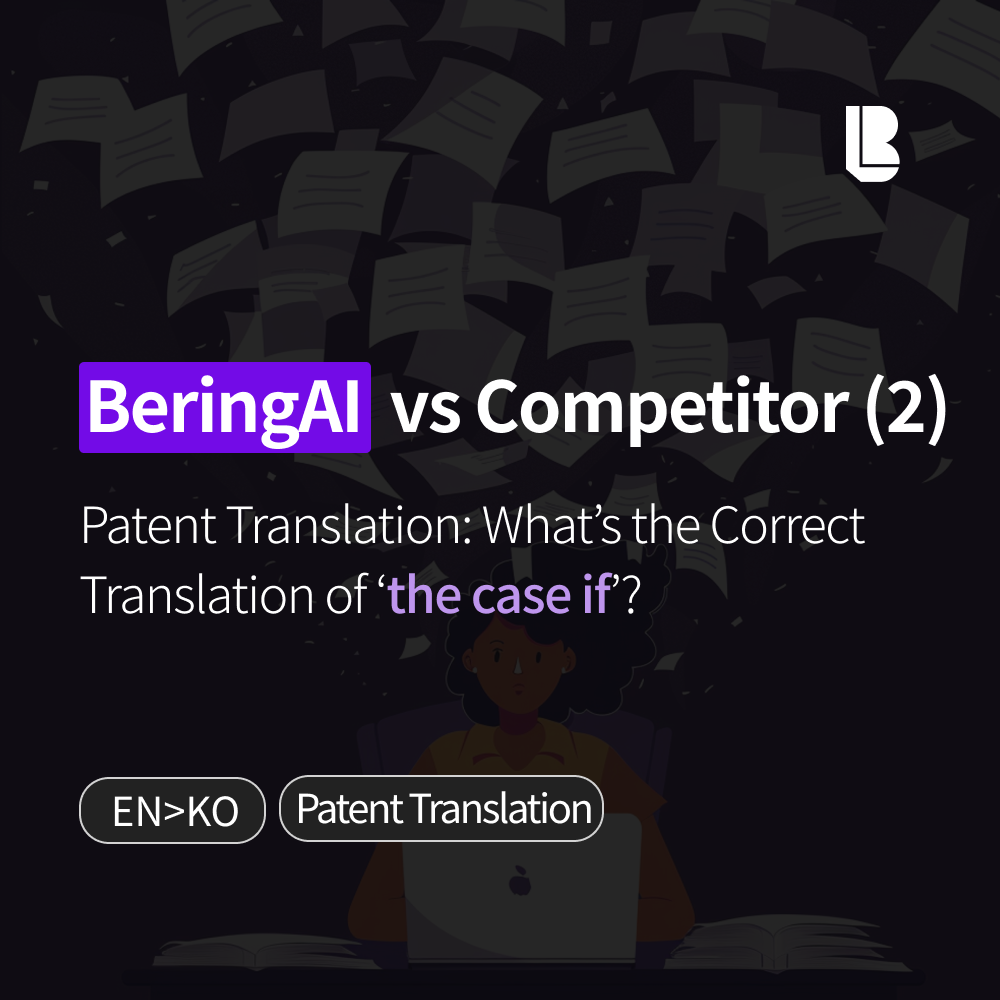 Patent Translation Bering Ai vs DeepL